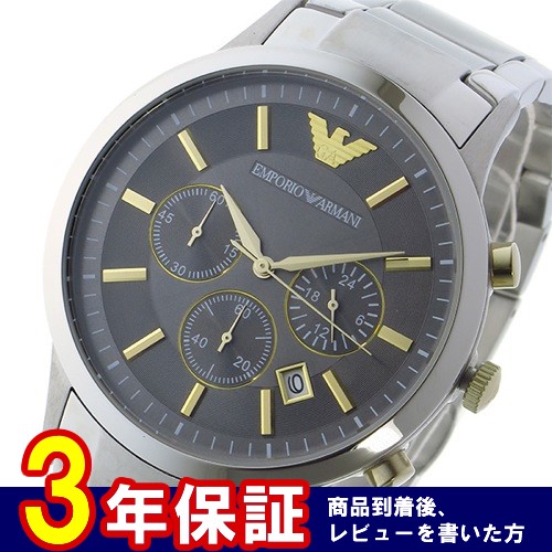 エンポリオ アルマーニ レナート クオーツ メンズ 腕時計 AR11047 グレー