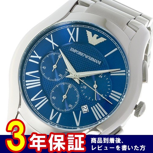 エンポリオ アルマーニ バレンテ VALENTE クオーツ メンズ 腕時計 AR11082 ブルー