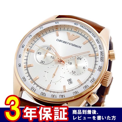 エンポリオ アルマーニ クオーツ メンズ クロノ 腕時計 AR5995