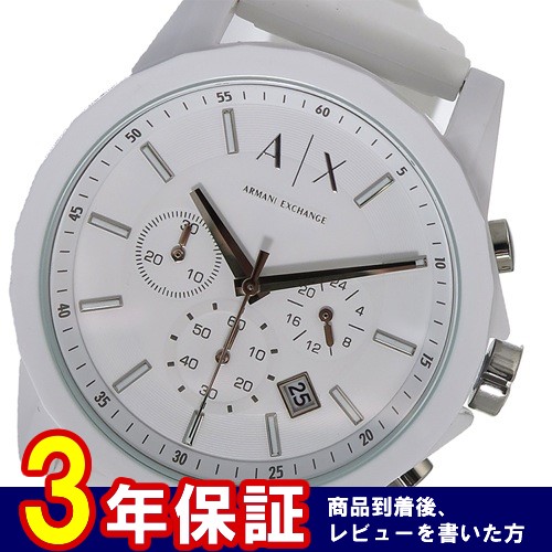 アルマーニエクスチェンジ クオーツ メンズ 腕時計 AX1325 ホワイト