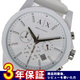 アルマーニエクスチェンジ クオーツ メンズ 腕時計 AX1325 ホワイト