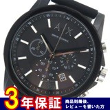 アルマーニエクスチェンジ クオーツ メンズ 腕時計 AX1326 ブラック