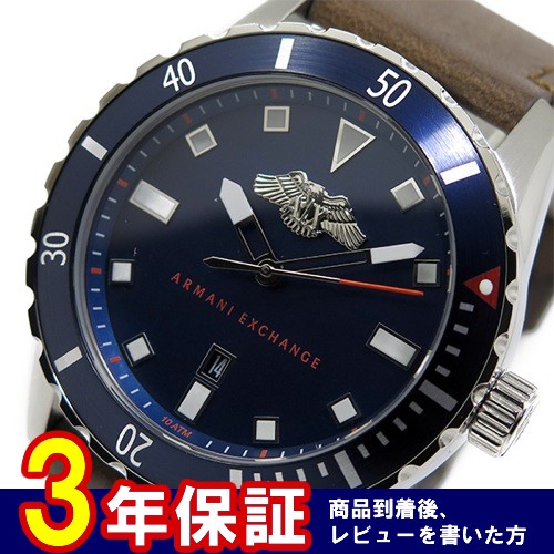 アルマーニ エクスチェンジ クオーツ メンズ 腕時計 AX1706 ブルー