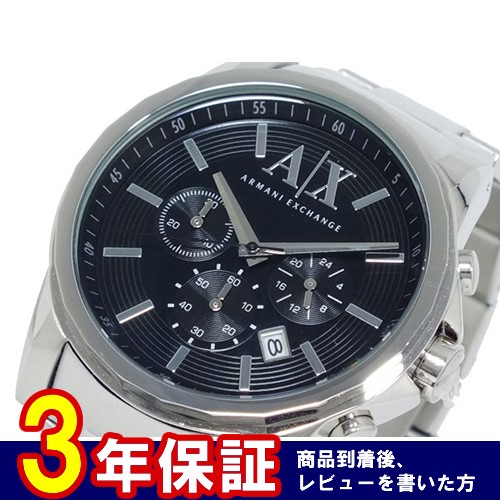 アルマーニ エクスチェンジ ARMANI EXCHANGE クロノグラフ 腕時計 AX2084