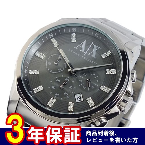 アルマーニ エクスチェンジ ARMANI EXCHANGE クロノグラフ 腕時計 AX2092