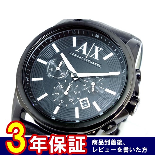 アルマーニ エクスチェンジ ARMANI EXCHANGE クロノグラフ 腕時計 AX2098