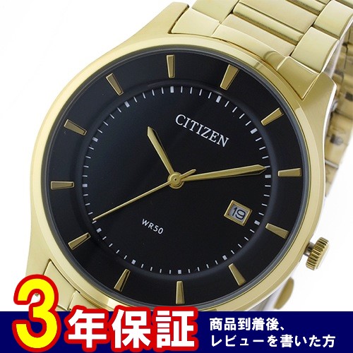 シチズン クオーツ メンズ 腕時計 BD0049-52E ブラック/ゴールド
