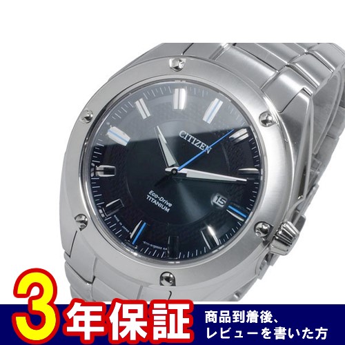 シチズン CITIZEN エコドライブ メンズ 腕時計 BM7130-58E