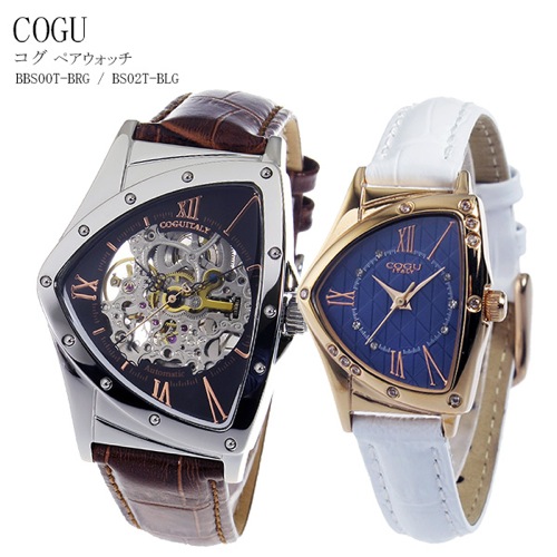 コグ COGU ペアウォッチ 腕時計 BS00T-BRG/BS02T-BLG ブラック/ブルー