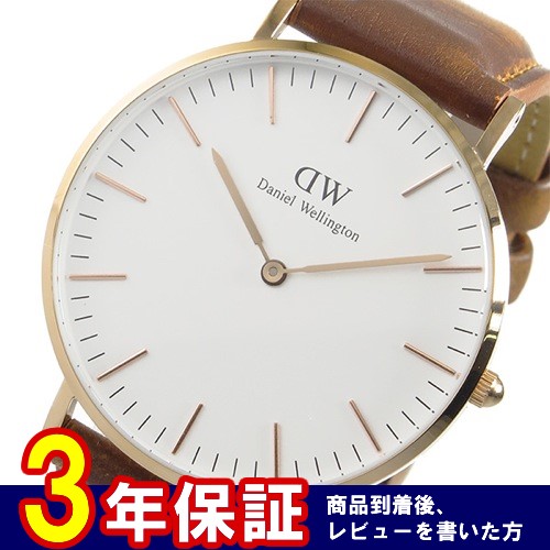 ダニエル ウェリントン クラシック ダラム/ローズ 36mm 腕時計 DW00100111