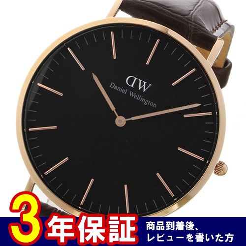 ダニエル ウェリントン クラシック ブラック ヨーク/ローズ 40mm メンズ 腕時計 DW00100128