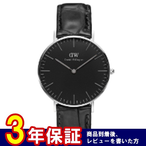 ダニエル ウェリントン クラシック ブラック リーディング/シルバー 40mm メンズ 腕時計 DW00100135