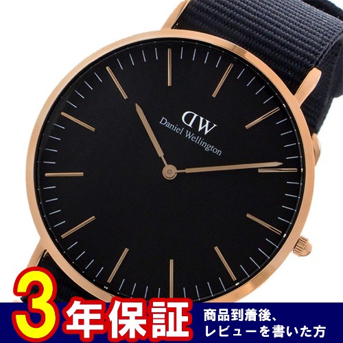 ダニエル ウェリントン クラシック ブラック コーンウォール/ローズ 40mm メンズ 腕時計 DW00100148
