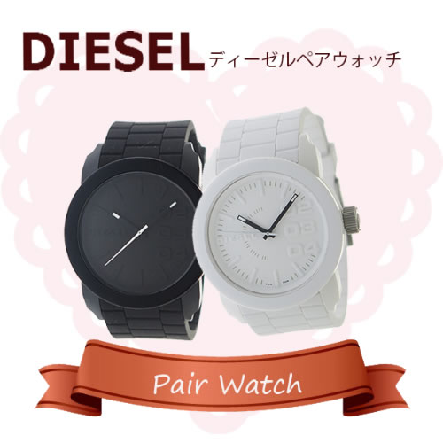 【ペアウォッチ】ディーゼル ペアウォッチ 腕時計 DZ1436 DZ1437 ホワイト ブラック