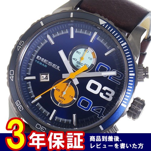 ディーゼル ダブルダウン クロノ クオーツ メンズ 腕時計 DZ4350I ネイビー