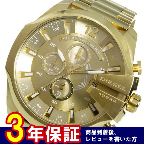 ディーゼル DIESEL メガチーフ クロノ クオーツ メンズ 腕時計 DZ4360 ゴールド