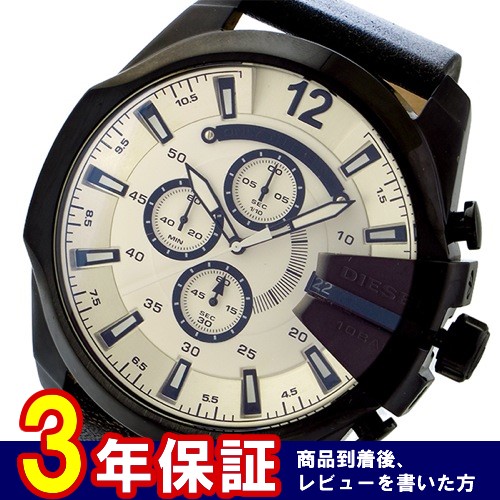 ディーゼル メガチーフ クロノ クオーツ メンズ 腕時計 DZ4422 アイボリー/ブラック