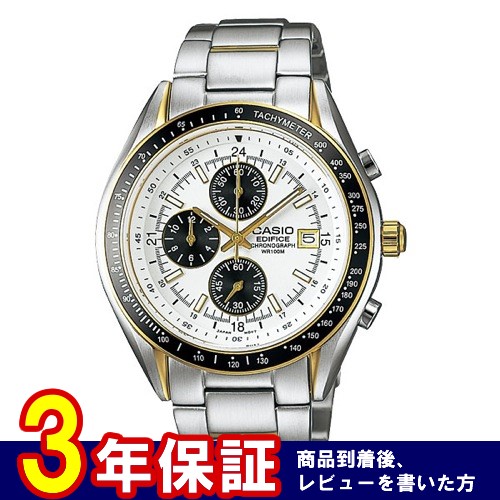 カシオ CASIO エディフィス EDIFICE クロノグラフ 腕時計 EF503SG-7A