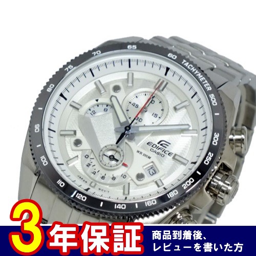 カシオ CASIO エディフィス EDIFICE 腕時計 EFR513D-7