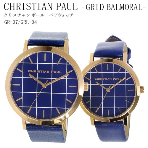 クリスチャンポール ブルーグリッド文字盤 ブルー レザーバンド ペアウォッチ BALMORAL GR-07/GRL-04