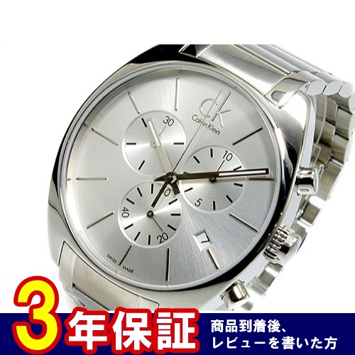 カルバン クライン エクスチェンジ クオーツ メンズ 腕時計 K2F27126