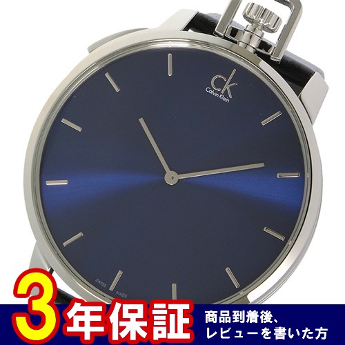 カルバンクライン エクセプショナル クオーツ メンズ 腕時計 K3Z211CN ブルー