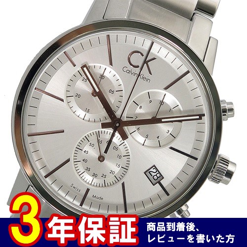 カルバンクライン クロノグラフ クオーツ メンズ 腕時計 K7627126 シルバー