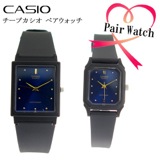 【ペアウォッチ】 カシオ CASIO クオーツ 腕時計 MQ38-2A LQ142E-2A