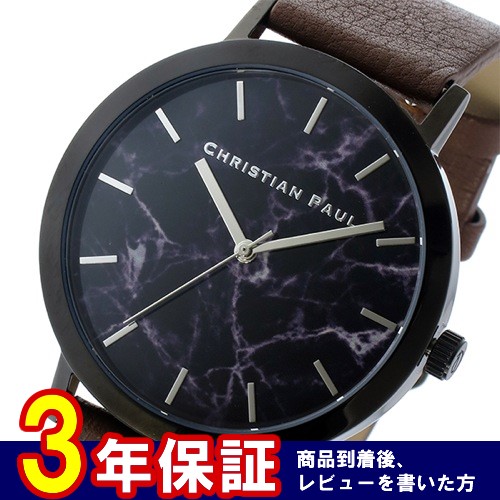 クリスチャンポール マーブル ユニセックス 腕時計 MR-02 ブラック/ブラウン