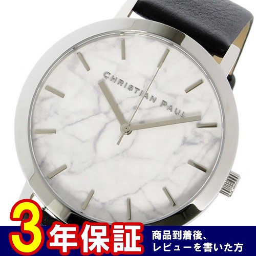 クリスチャンポール マーブル ELWOOD ユニセックス 腕時計 MR-05 ホワイト