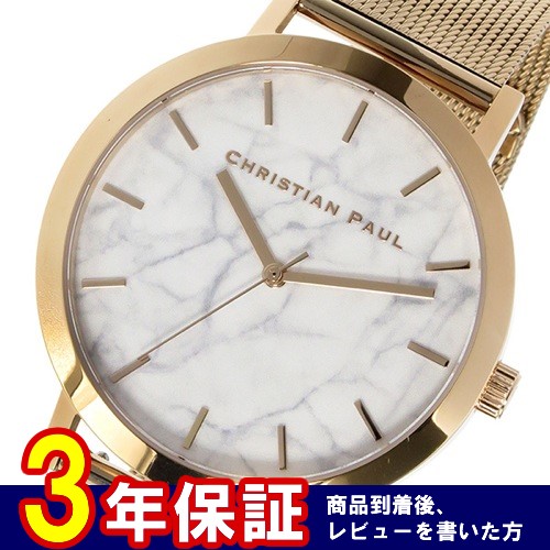 クリスチャンポール マーブル WHITEHAVEN ユニセックス 腕時計 MRM-02 ホワイト