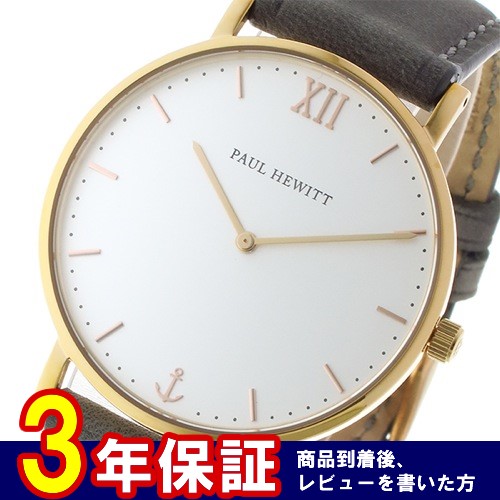 ポールヒューイット ユニセックス 腕時計 6451711 PH-SA-R-ST-W-13M ホワイト/グレー