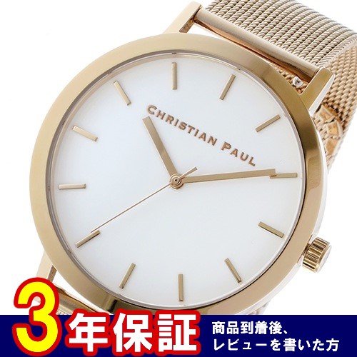 クリスチャンポール ロウ メッシュ ユニセックス 腕時計 RWM-02 ホワイト/ローズゴールド