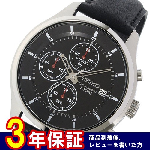 セイコー SEIKO クロノ クオーツ メンズ 腕時計 SKS539P2 ブラック