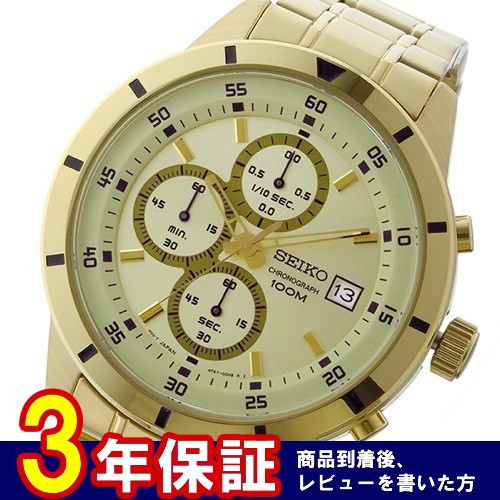 セイコー クロノ クオーツ メンズ 腕時計 SKS566P1 シャンパンゴールド