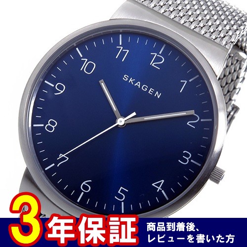 スカーゲン SKAGEN アンカー クオーツ メンズ 腕時計 SKW6164 ブルー