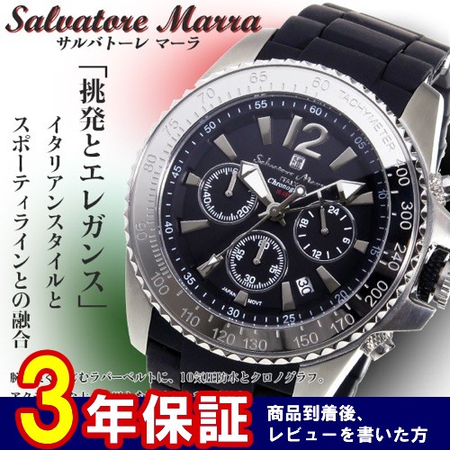 サルバトーレ マーラ クオーツ メンズ 腕時計 SM16106-SSBK ブラック