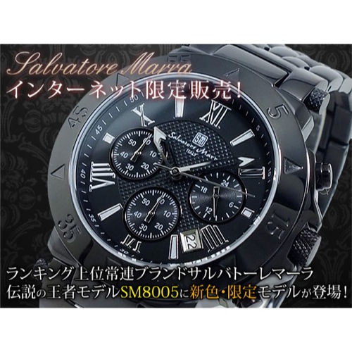 サルバトーレマーラ クロノグラフ 腕時計 SM8005-IPBKBK