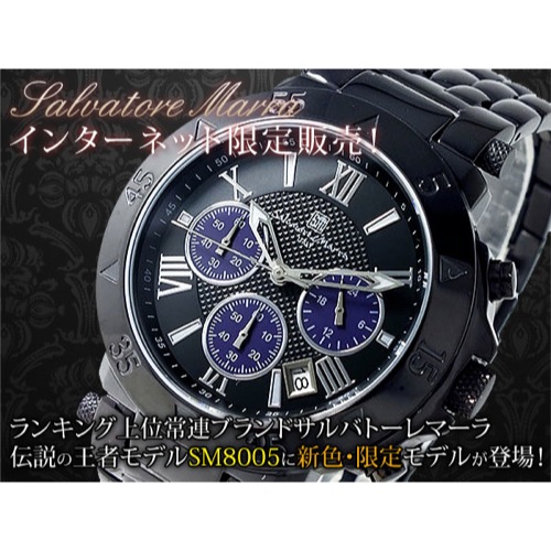 サルバトーレ マーラ クロノグラフ 腕時計 SM8005-IPBKPL