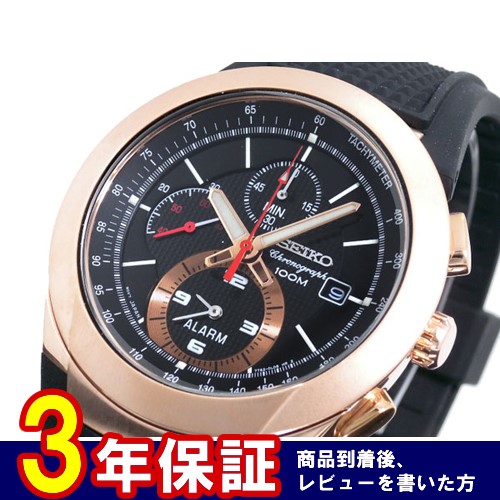 セイコー SEIKO クロノグラフ アラーム メンズ 腕時計 SNAB50P1