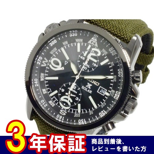 セイコー SEIKO プロスペックス PROSPEX ソーラー クロノ 腕時計 SSC295P1