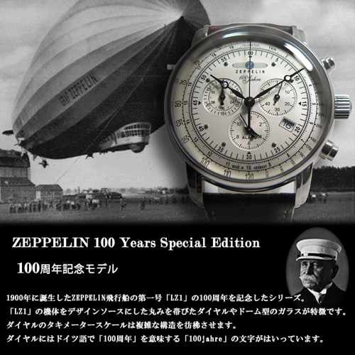 送料無料】ツェッペリン ZEPPELIN 100周年記念 クオーツ メンズ クロノ 腕時計 7680-1 - メンズブランドショップ グラッグ