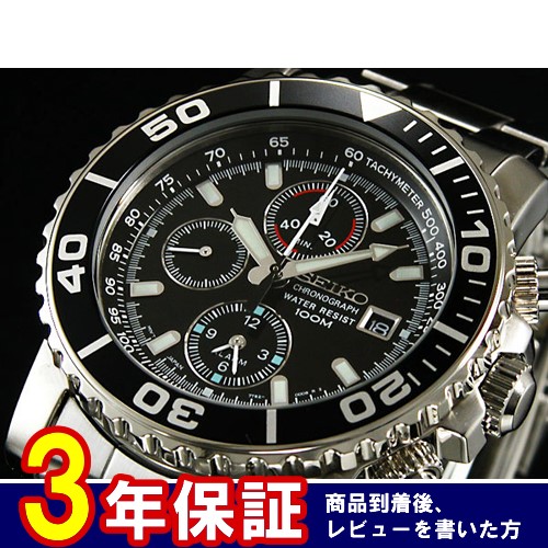セイコー SEIKO アラーム クロノグラフ メンズ 腕時計 SNA225P1