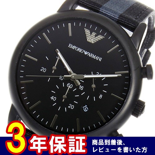 エンポリオ アルマーニ ARMANI クロノ クオーツ メンズ 腕時計 AR1948 ブラック