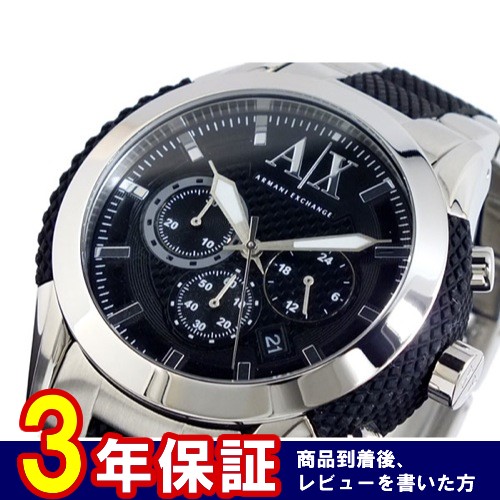 アルマーニ エクスチェンジ ARMANI EXCHANGE クロノグラフ 腕時計 AX1214