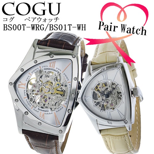 【ペアウォッチ】 コグ COGU ペアウォッチ 腕時計 BS00T-WRG/BS01T-WH ホワイト/ホワイト