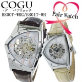 【ペアウォッチ】 コグ COGU ペアウォッチ 腕時計 BS00T-WRG/BS01T-WH ホワイト/ホワイト