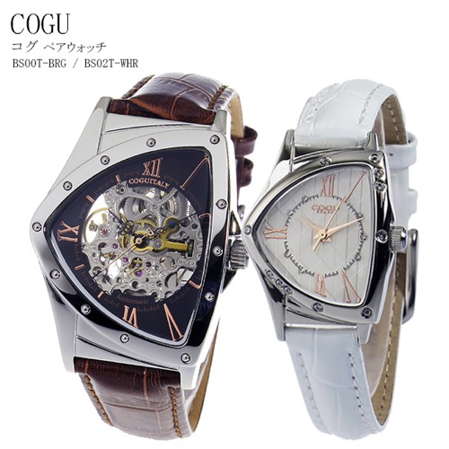 コグ COGU ペアウォッチ 腕時計 BS00T-BRG/BS02T-WHR ブラック/ホワイト
