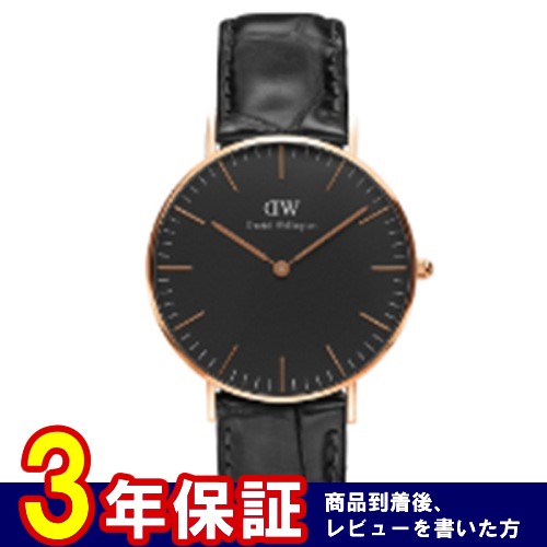 ダニエル ウェリントン クラシック ブラック リーディング/ローズ 40mm メンズ 腕時計 DW00100129