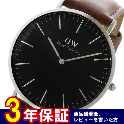 ダニエル ウェリントン クラシック ブラック セントモーズ/シルバー 40mm メンズ 腕時計 DW00100130
